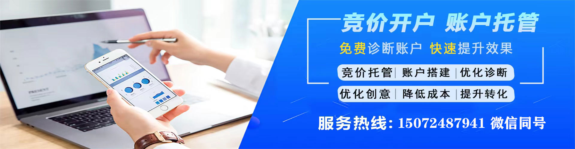 谯城百度推广竞价